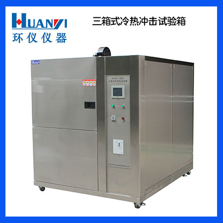 冷熱沖擊試驗(yàn)箱廠家的選擇