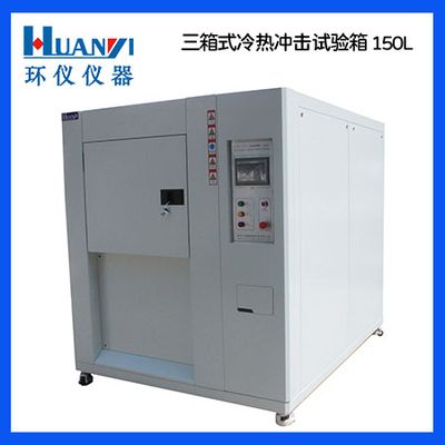 冷熱沖擊試驗(yàn)箱在機(jī)載雷達(dá)中的應(yīng)用