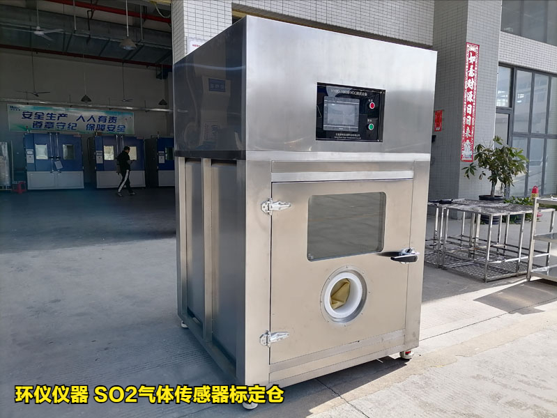 SO2氣體傳感器標定倉的標定過程(圖1) SO2氣體傳感器標定倉的標定過程(圖1)