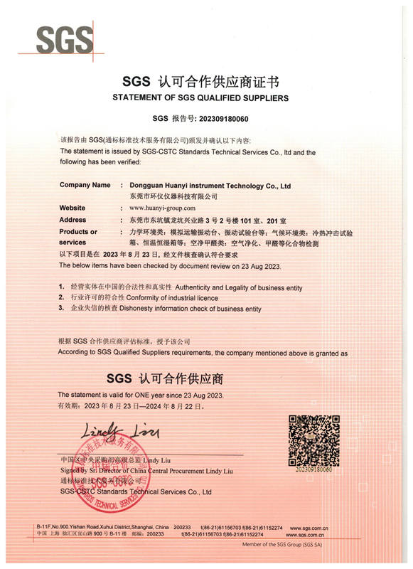 環(huán)儀儀器成功晉級(jí)SGS合作供應(yīng)商，專(zhuān)業(yè)服務(wù)獲國(guó)際認(rèn)可(圖1)