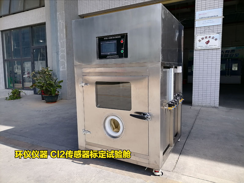 Cl2傳感器標定試驗艙的系統(tǒng)組件