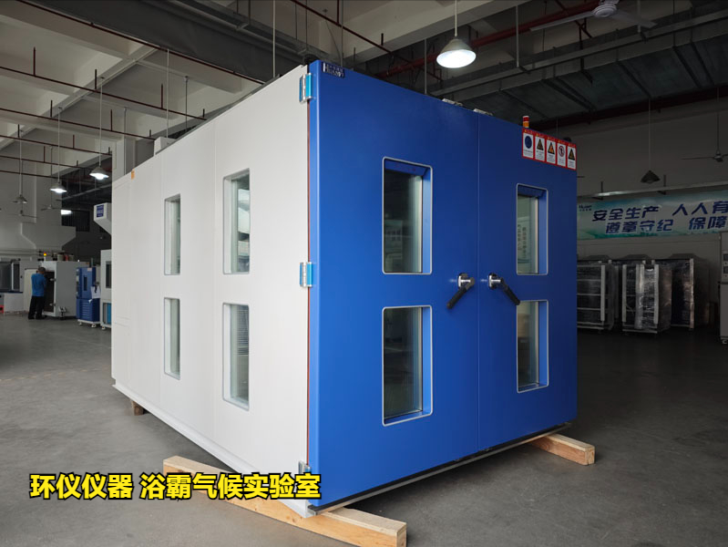 浴霸氣候?qū)嶒?yàn)室(圖1)