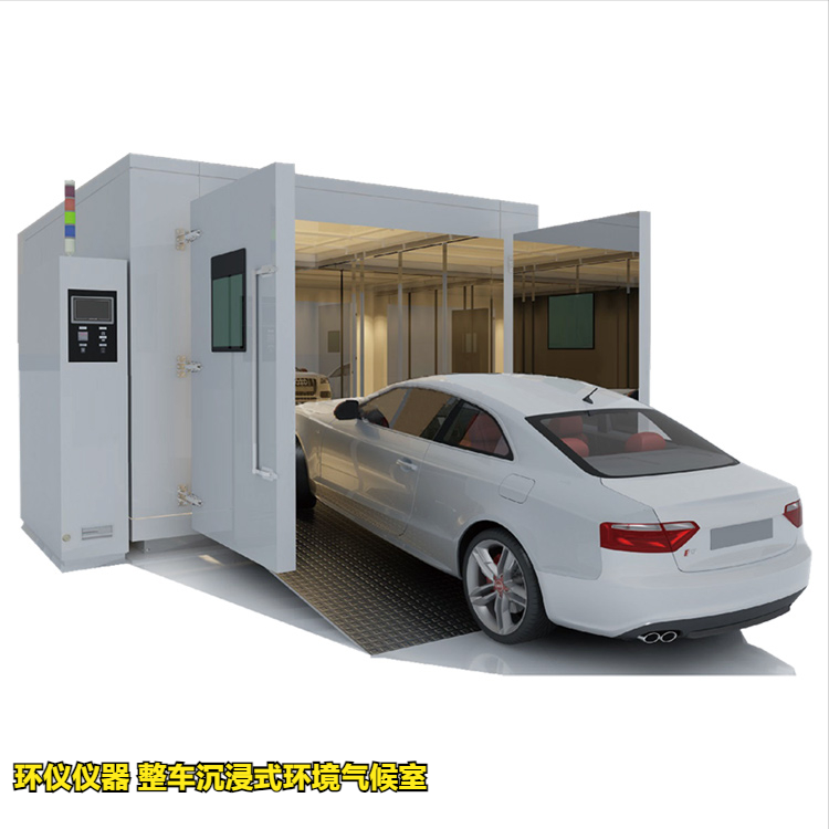 整車沉浸式環(huán)境氣候室的設計方案