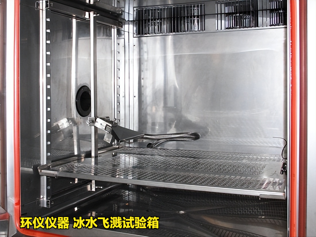 冰水飛濺試驗(yàn)箱的試驗(yàn)方法
