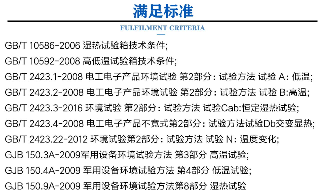 雙85試驗箱(圖2) 新版原版_03.jpg