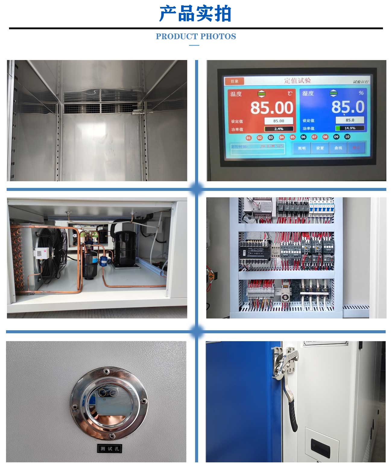 雙85試驗箱(圖4) 新版原版_07.jpg