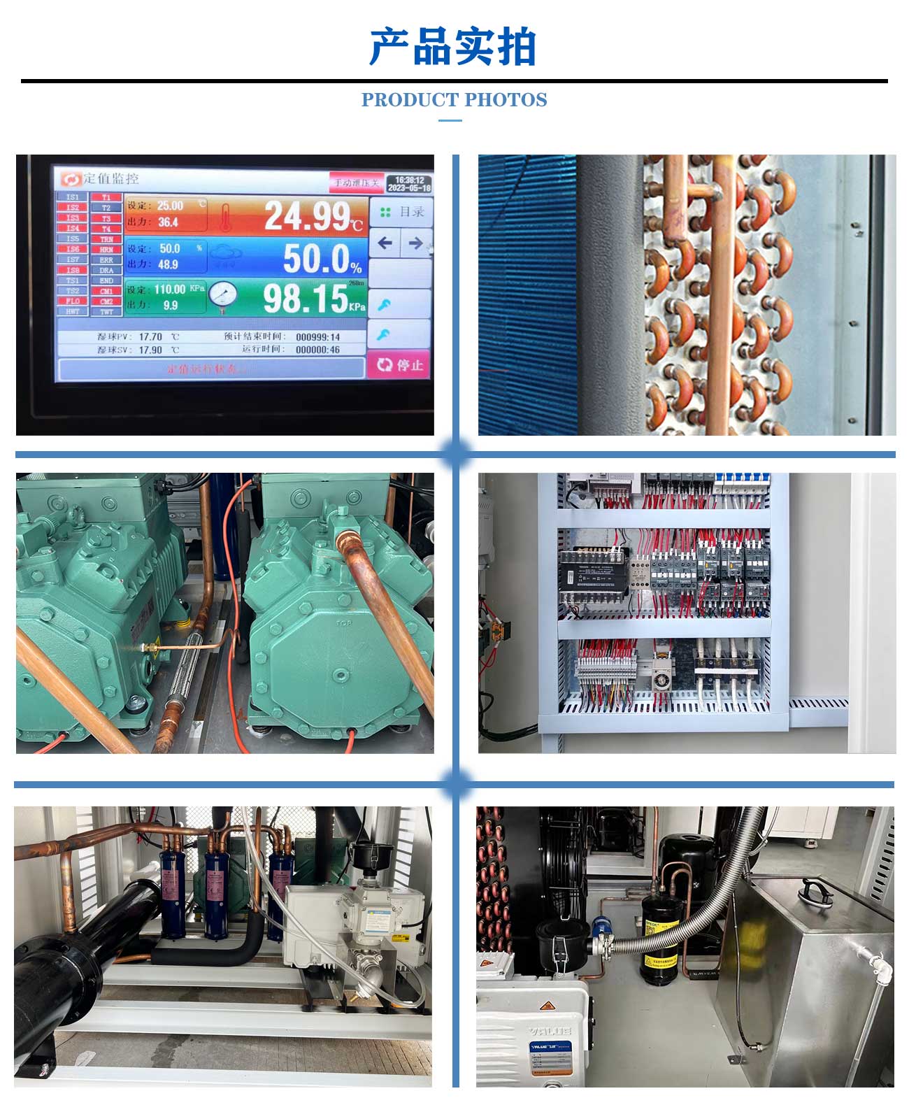 高低溫低氣壓試驗(yàn)箱(圖4) 新版原版_06.jpg
