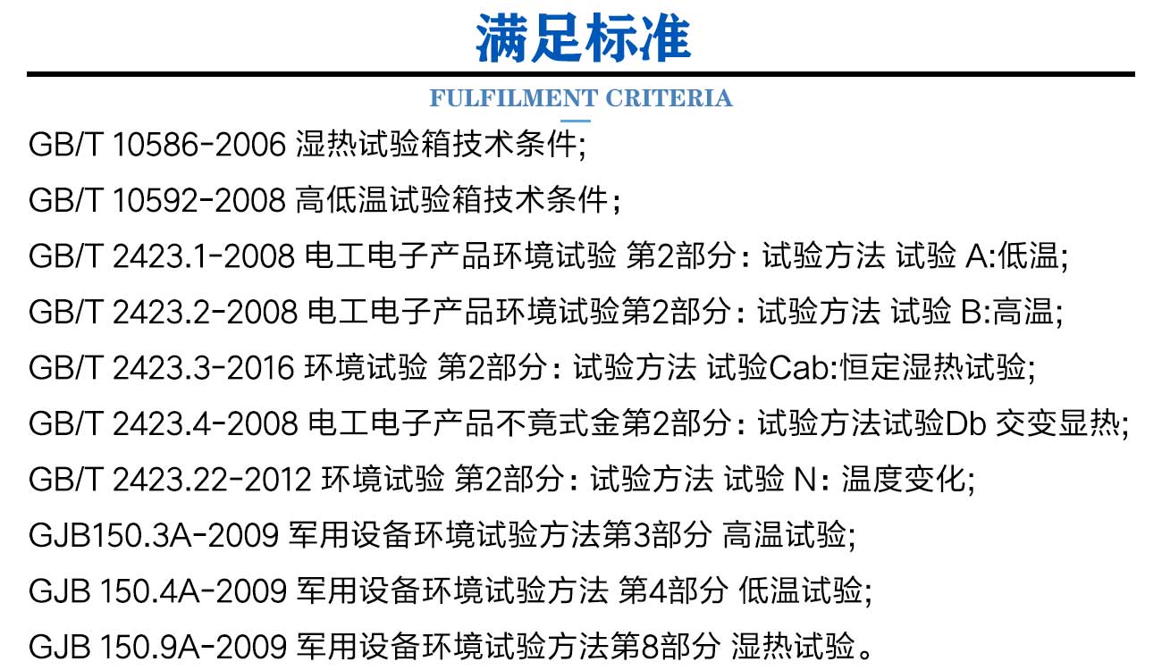 ESS環(huán)境應(yīng)力篩選試驗(yàn)箱(圖2) 新版原版_03.jpg