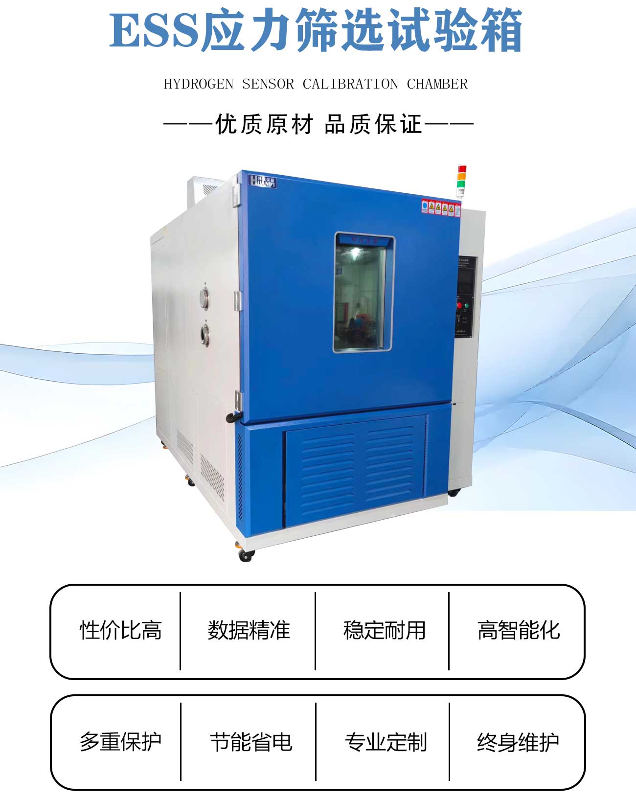 ESS環(huán)境應(yīng)力篩選試驗(yàn)箱(圖1) 新版原版_02.jpg