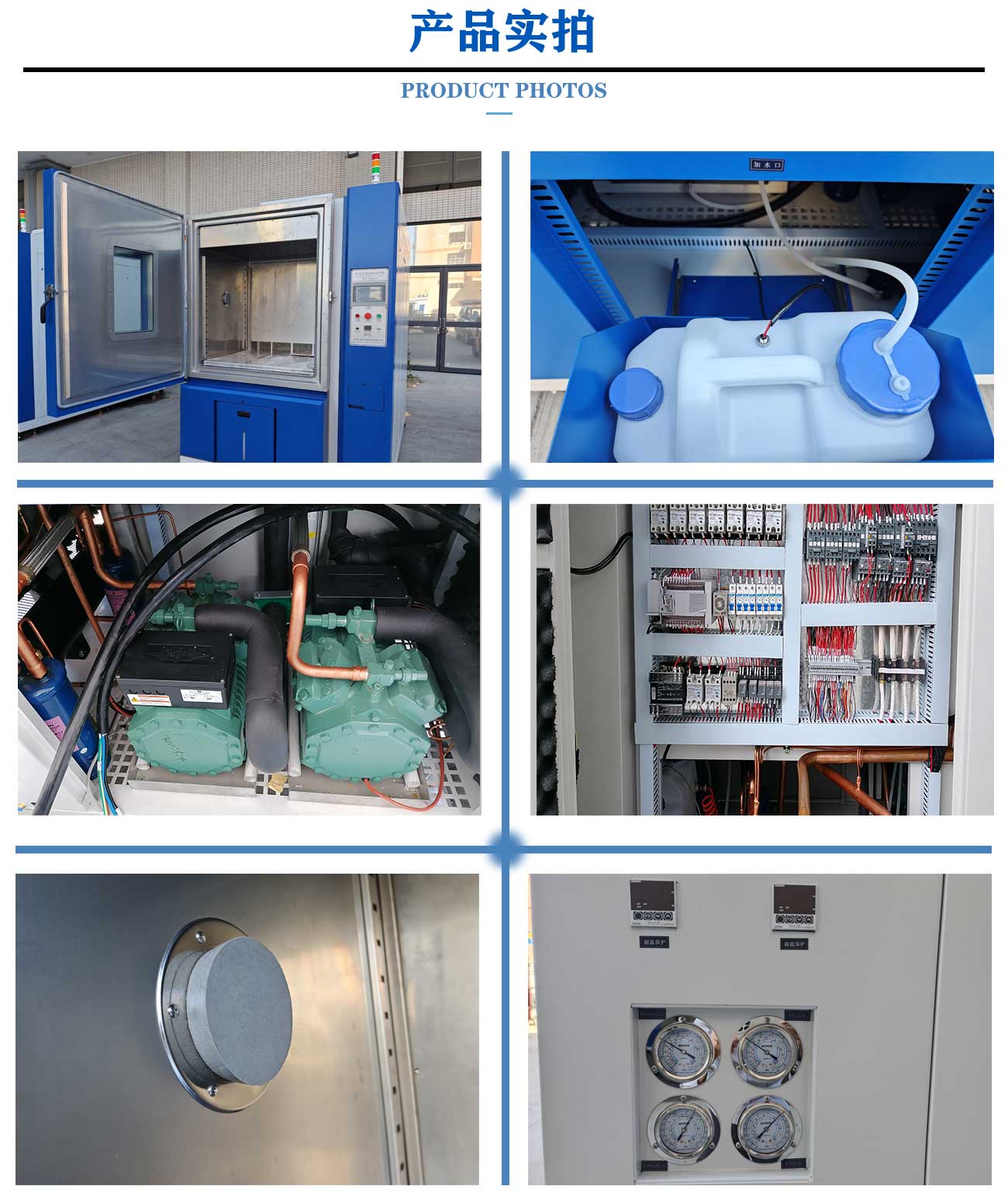 ESS環(huán)境應(yīng)力篩選試驗(yàn)箱(圖4) 新版原版_07.jpg