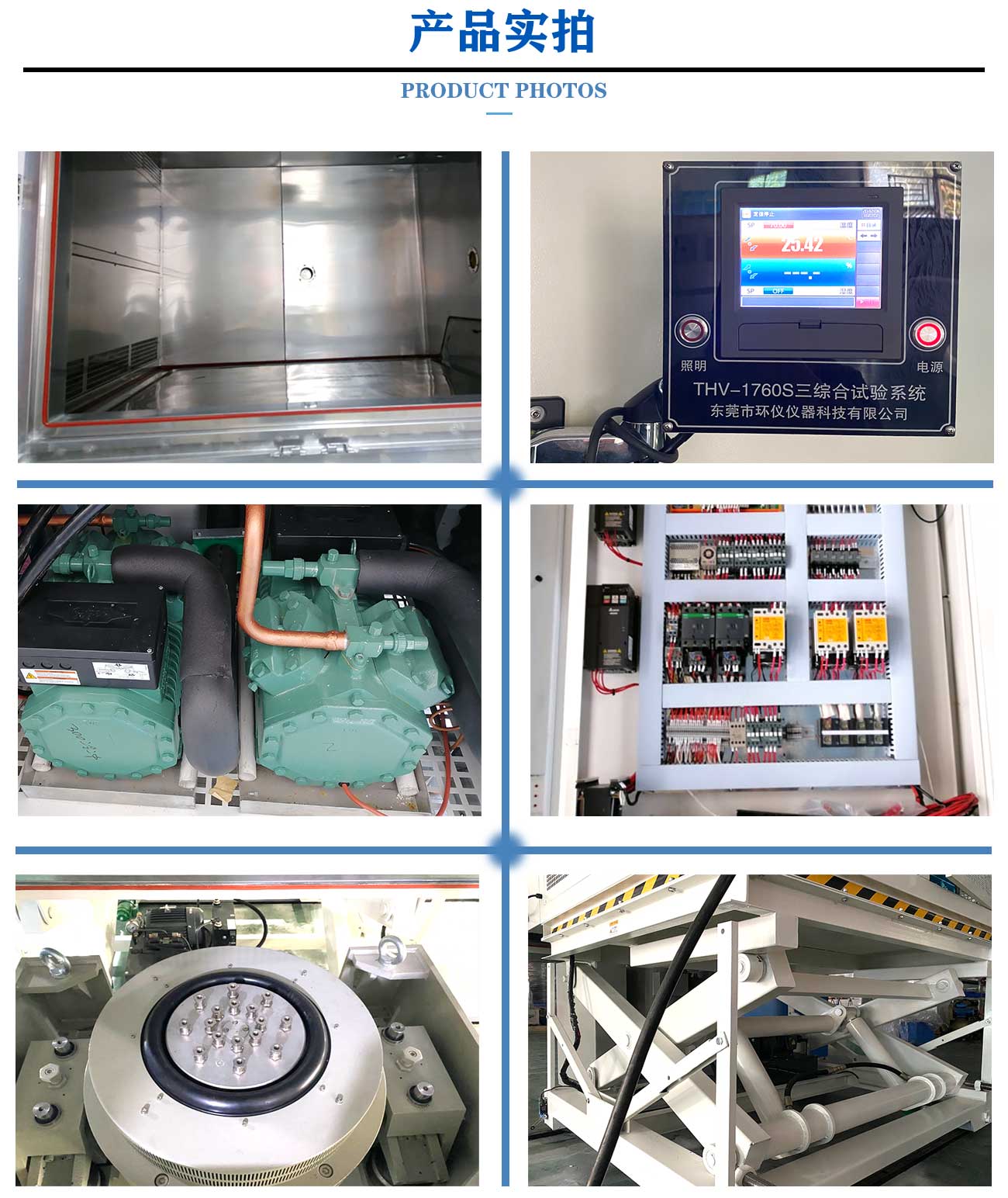 溫度濕度振動三綜合試驗(yàn)箱(圖4) 新版原版_07.jpg