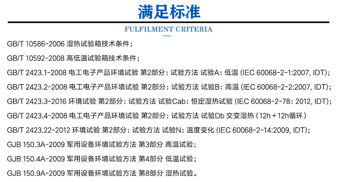 溫度濕度振動三綜合試驗(yàn)箱(圖2) 新版原版_03.jpg