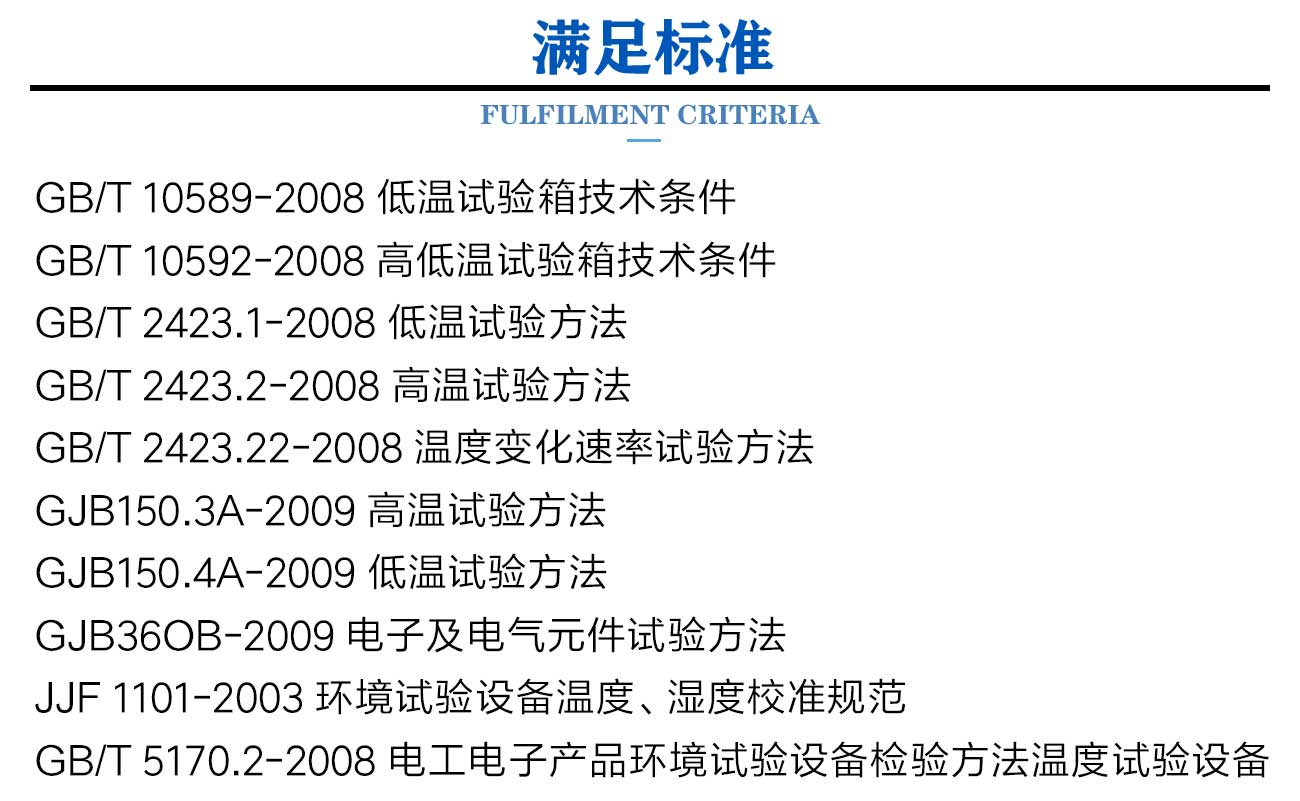 單軸轉(zhuǎn)臺(tái)高低溫試驗(yàn)箱(圖2) 新版原版_03.jpg