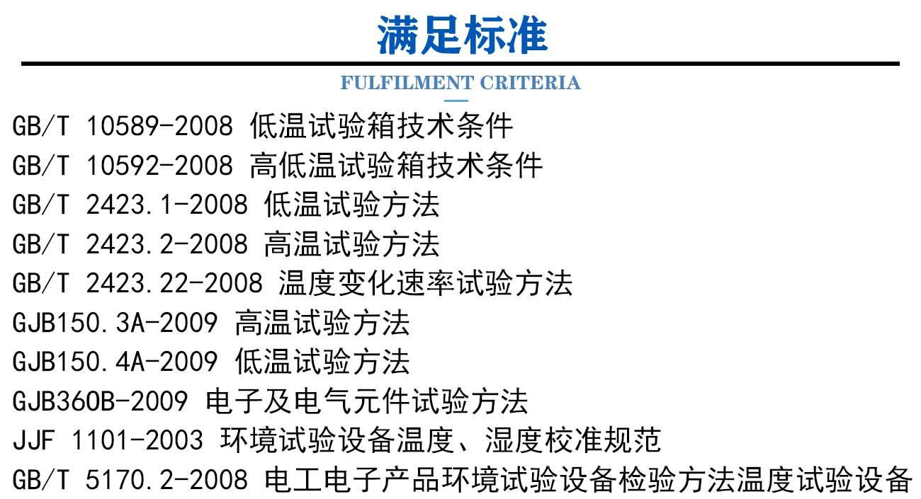 雙軸轉(zhuǎn)臺(tái)高低溫試驗(yàn)箱(圖2) 新版原版_03.jpg