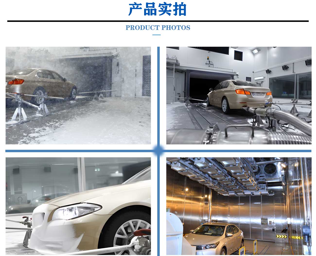 環(huán)境模擬風(fēng)洞(圖4) 新版原版_07.jpg