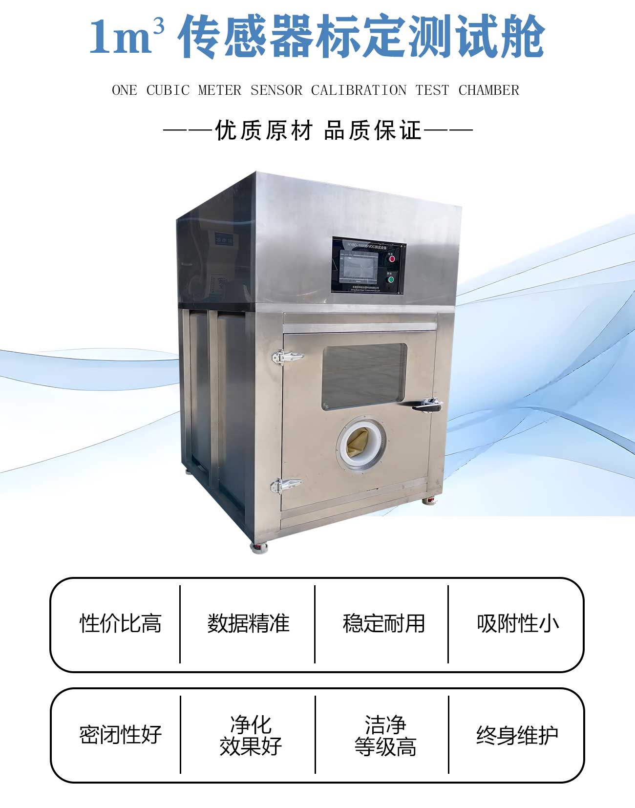 1m3傳感器標(biāo)定測試艙_02.jpg