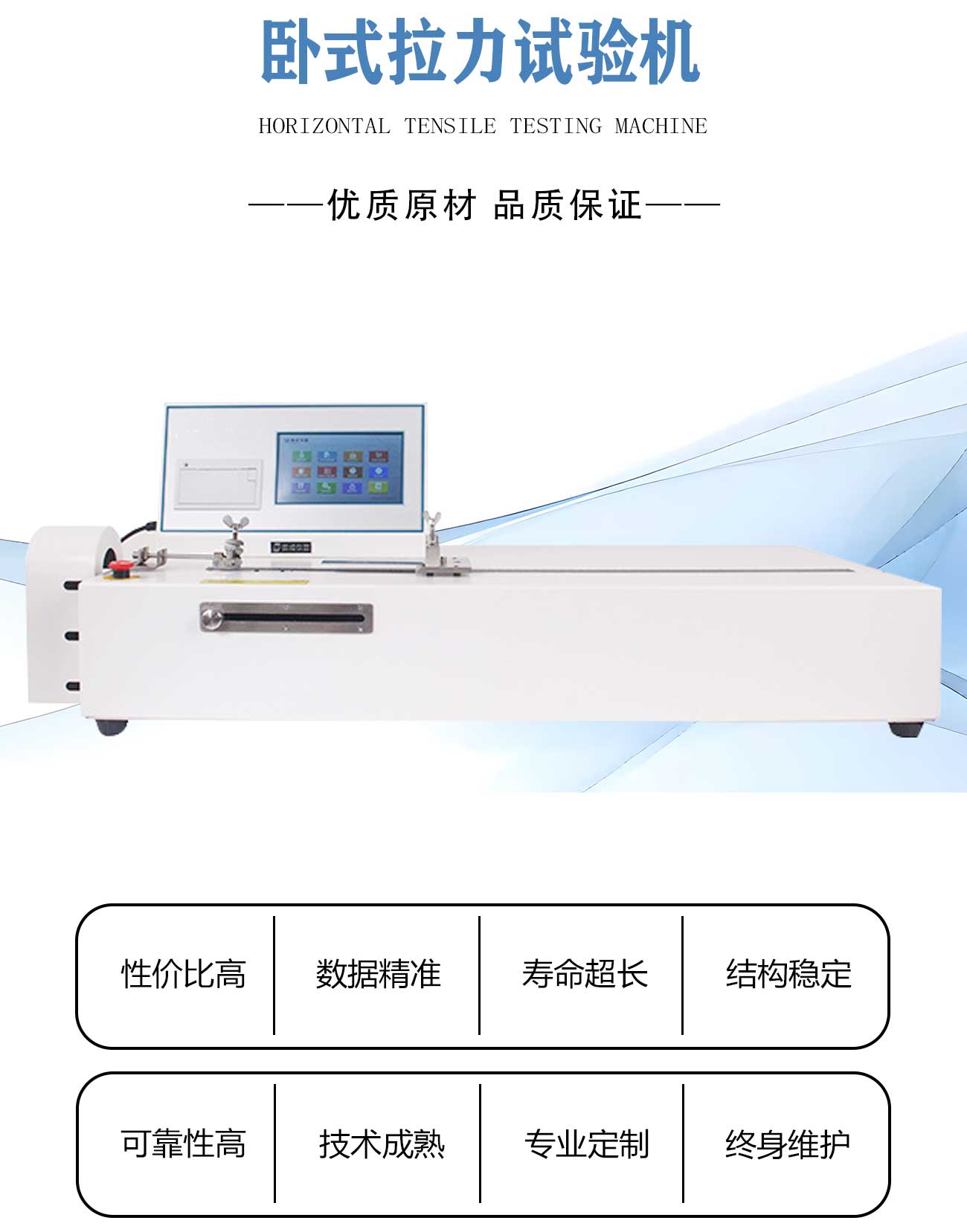 臥式拉力試驗(yàn)機(jī)(圖1) 新版原版(力學(xué))_02.jpg