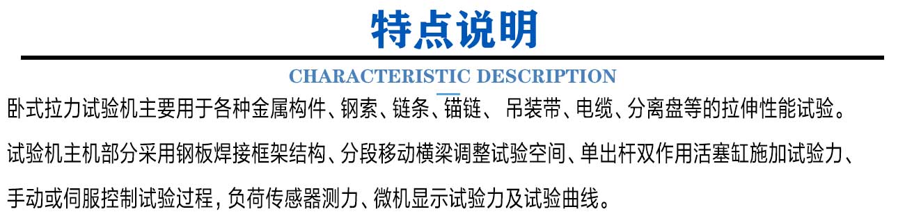 臥式拉力試驗(yàn)機(jī)(圖2) 新版原版(力學(xué))_03.jpg