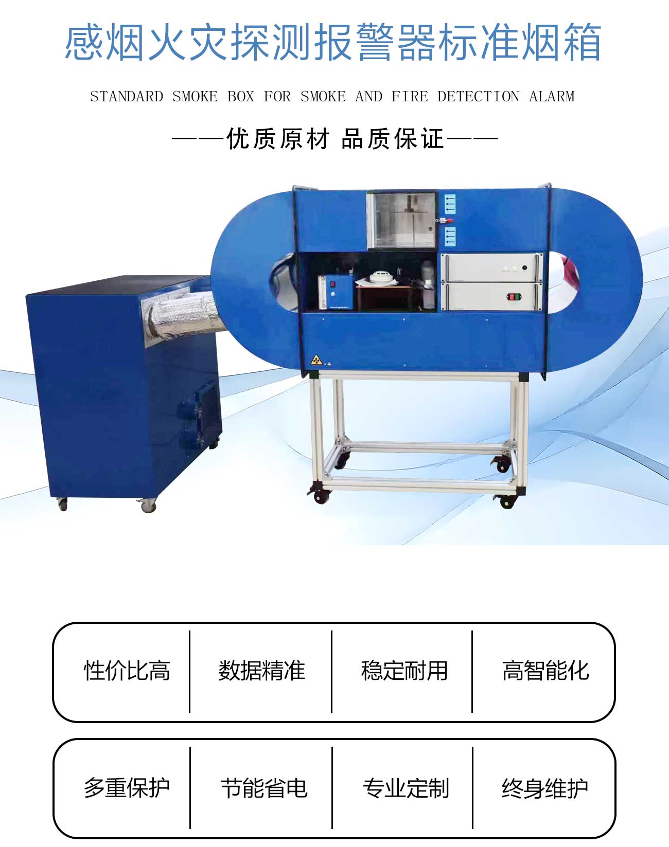 感煙火災(zāi)探測(cè)報(bào)警器標(biāo)準(zhǔn)煙箱_02.jpg