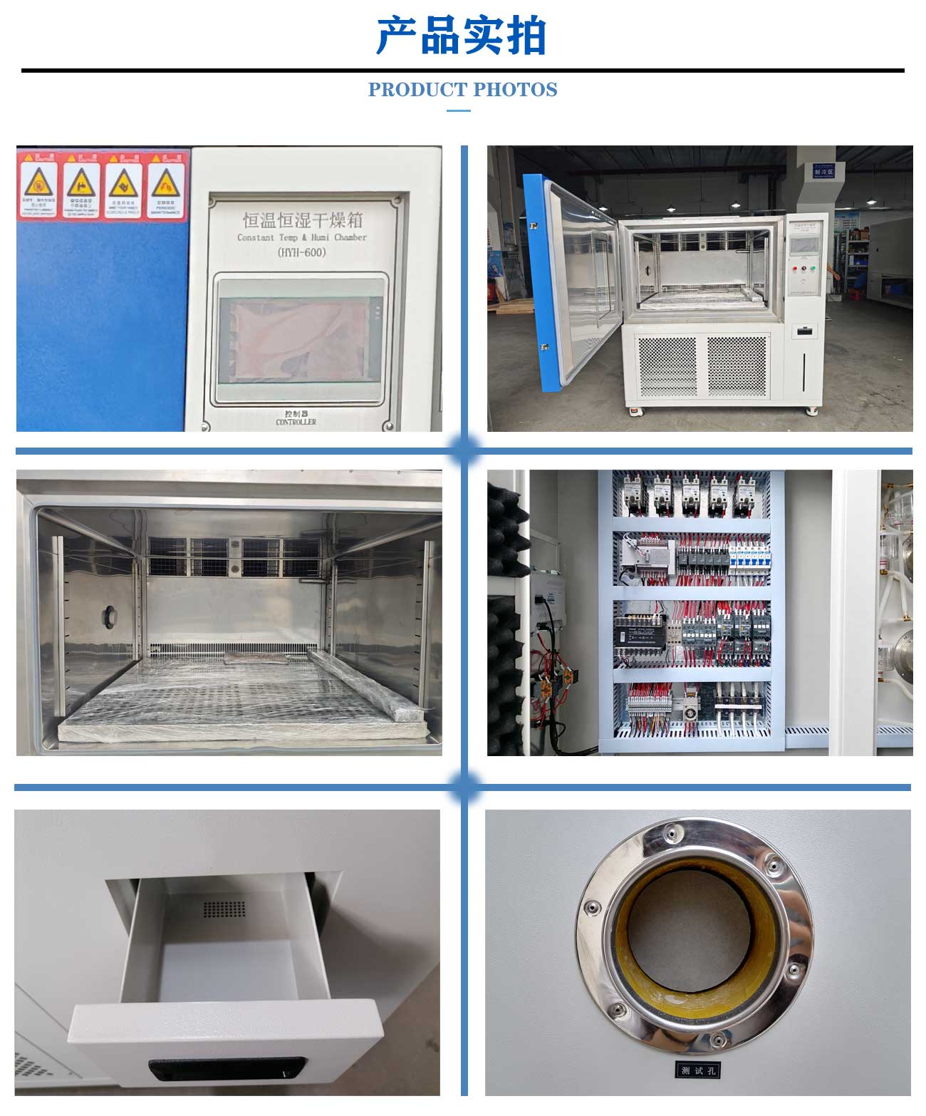 恒溫恒濕干燥箱_07.jpg