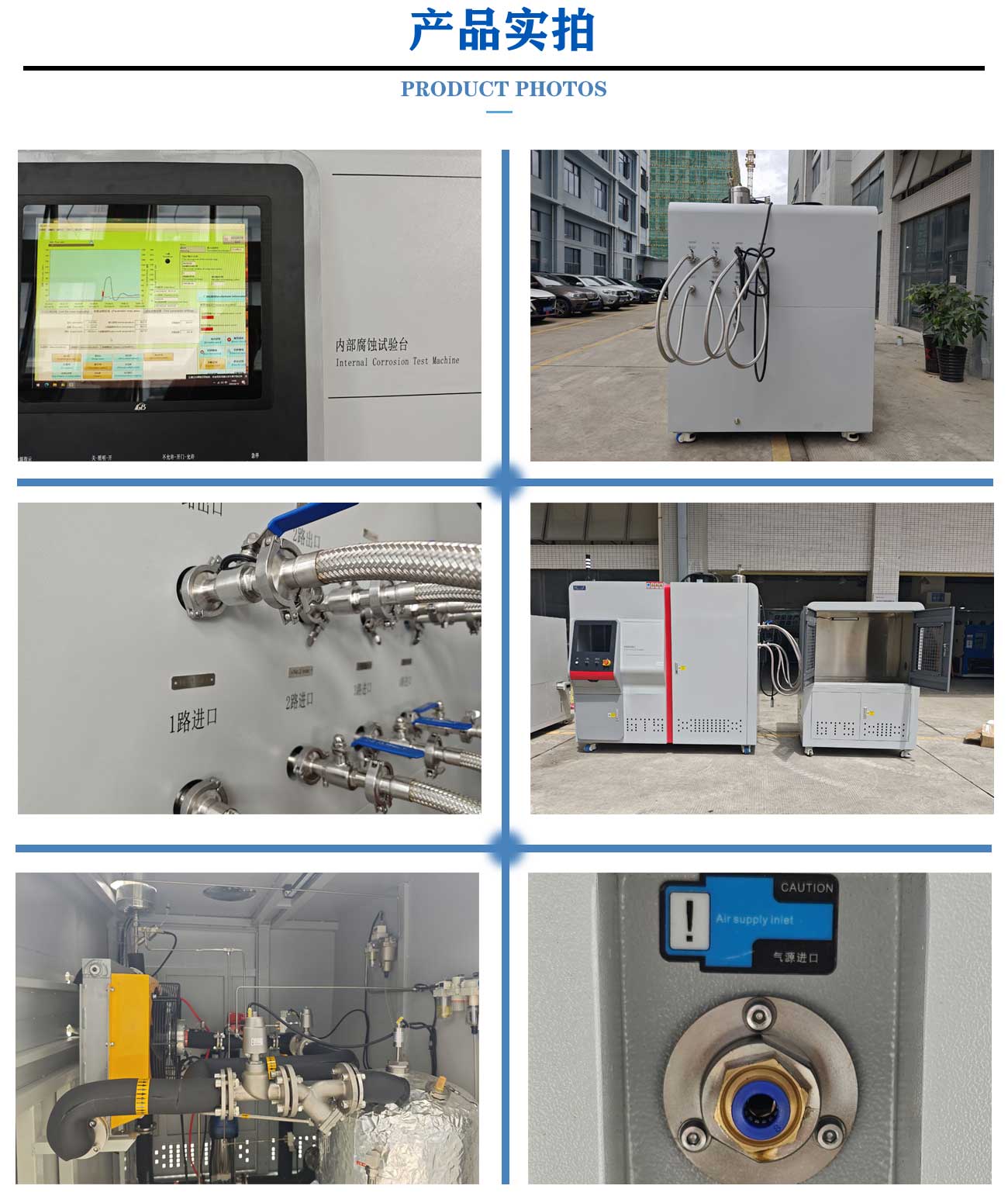 高低溫內(nèi)部腐蝕試驗(yàn)臺_07.jpg