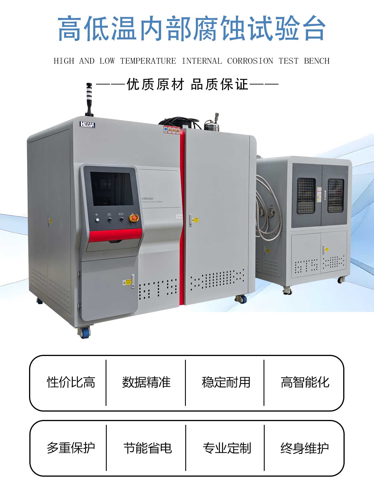 高低溫內(nèi)部腐蝕試驗(yàn)臺_02.jpg