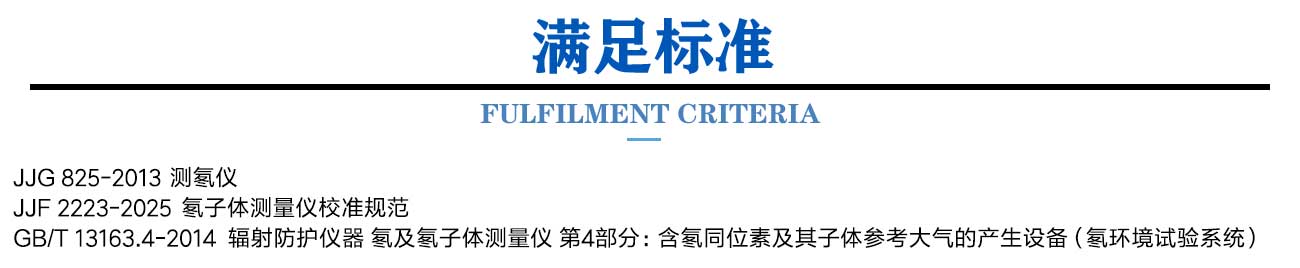 標(biāo)準(zhǔn)氡室(圖2) 新版原版(環(huán)境艙)_03.jpg