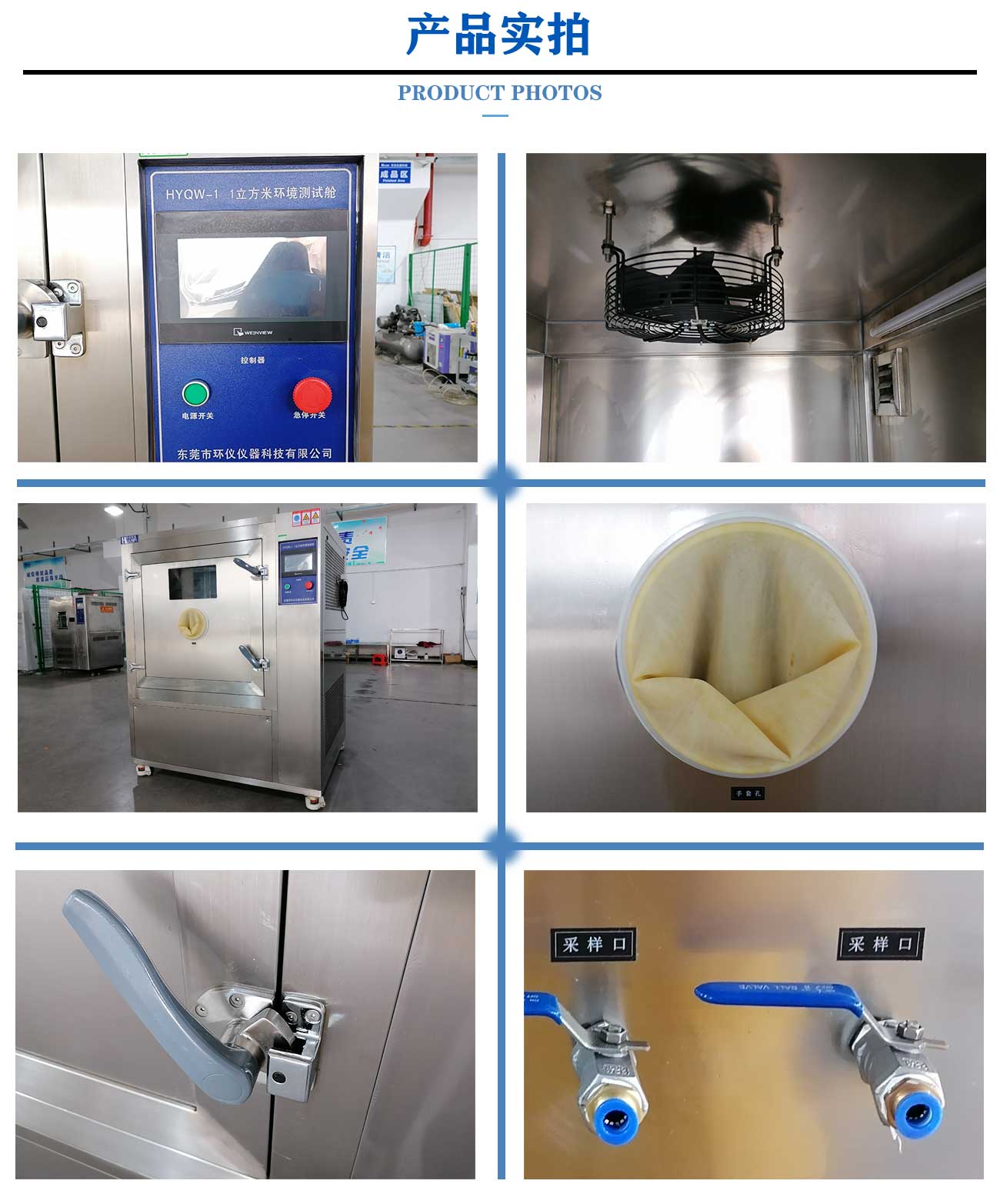 標(biāo)準(zhǔn)氡室(圖4) 新版原版(環(huán)境艙)_07.jpg