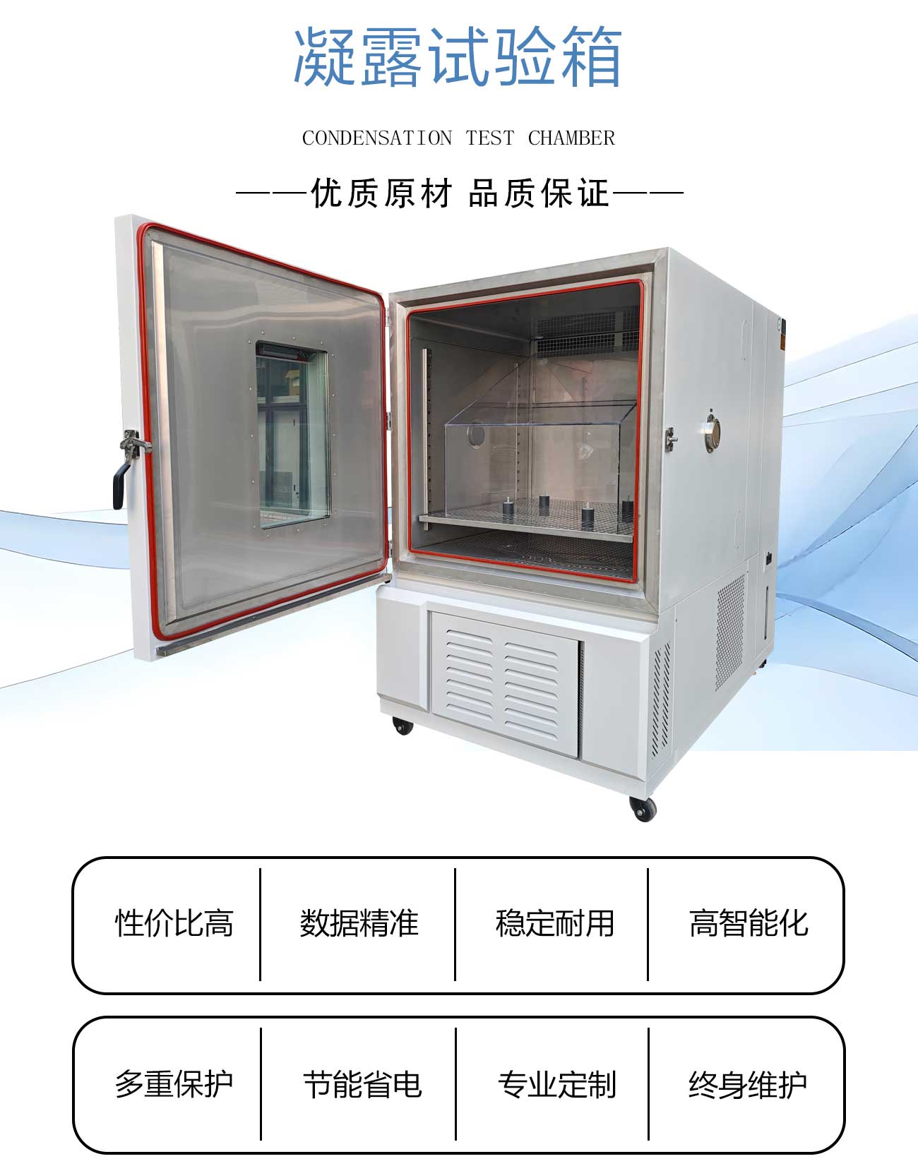 凝露試驗(yàn)箱_02.jpg