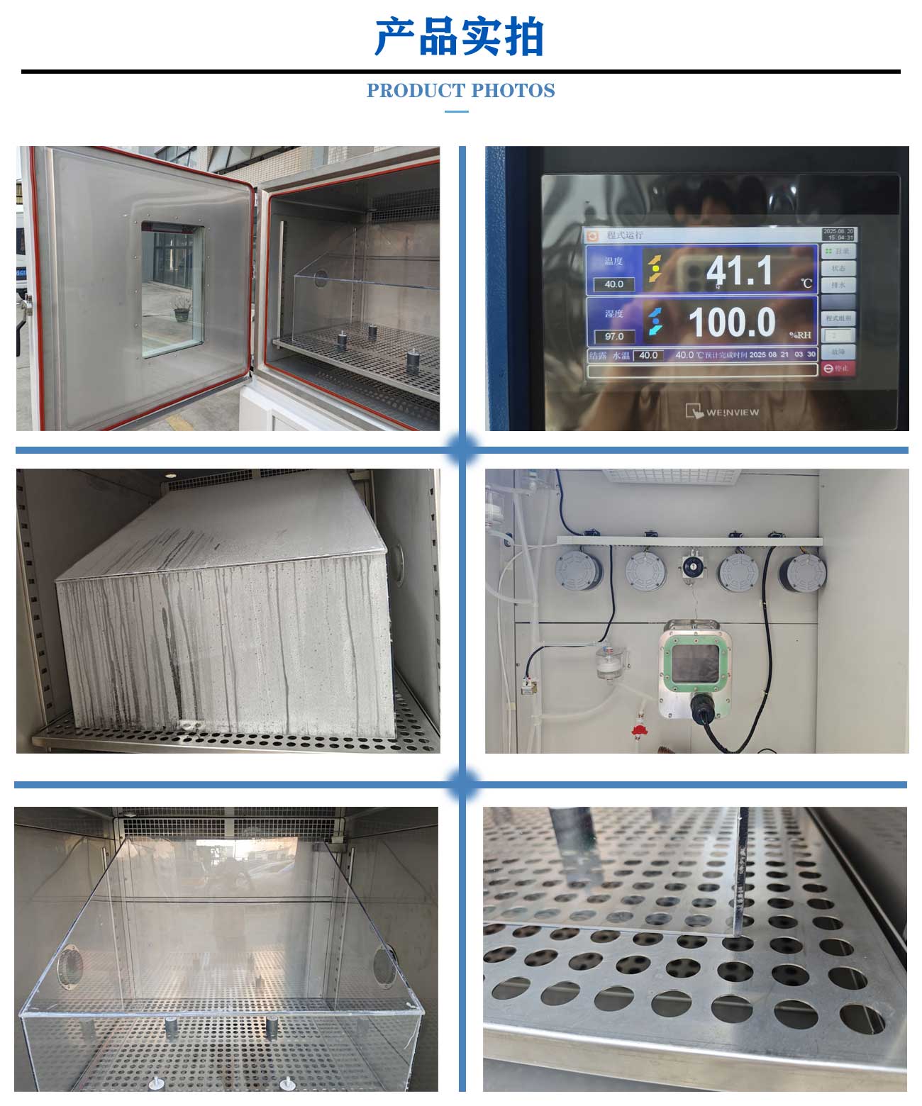 凝露試驗(yàn)箱_07.jpg
