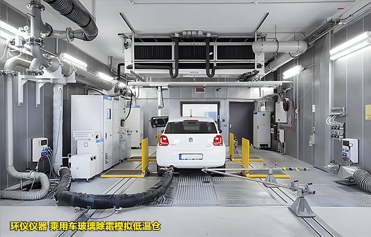 乘用車玻璃除霜模擬低溫倉的除霜性能試驗分析