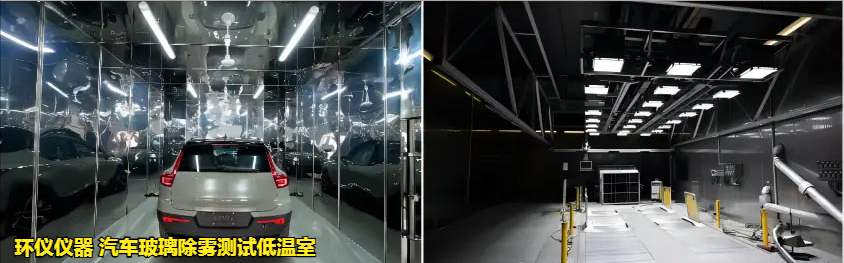 汽車玻璃除霧測試低溫室可提供的試驗(yàn)條件(圖4)