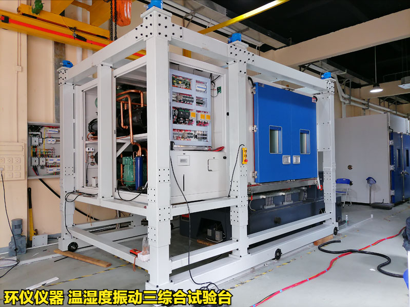 溫濕度振動三綜合試驗臺的實(shí)際應(yīng)用(圖3) 溫濕度振動三綜合試驗臺的實(shí)際應(yīng)用(圖3)
